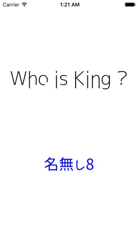 王様ゲーム-Who is king ?-のおすすめ画像5