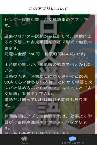 センター試験対策古文単語集 screenshot 3