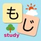 HiraganaStudy : Study Japanese Letters "Hiragana"