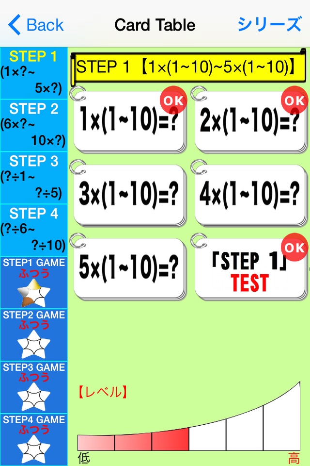 Multiplication・Division screenshot 2