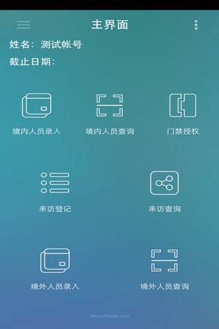 e里云移动平台 screenshot 3