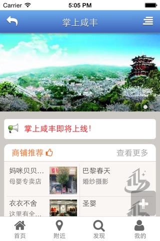 咸丰123 screenshot 2