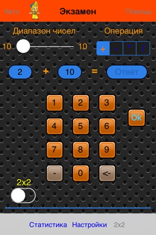 Arithmetic HD screenshot 2