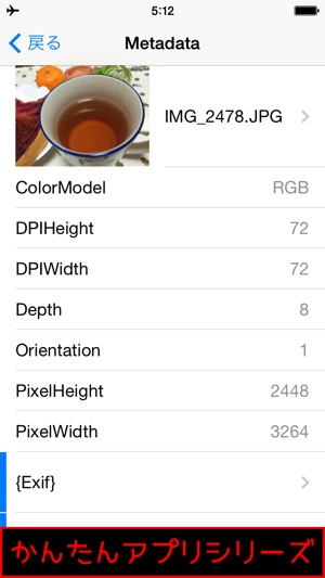 Easy Exif(圖2)-速報App