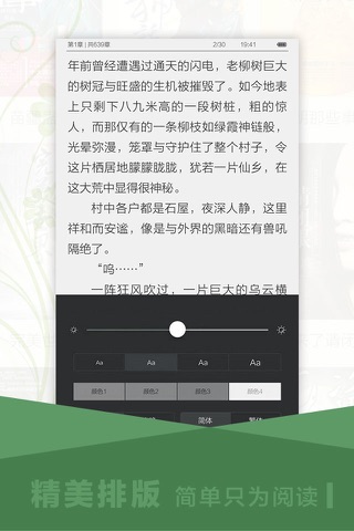 校园黑道学生－校花言情小说全集 screenshot 2