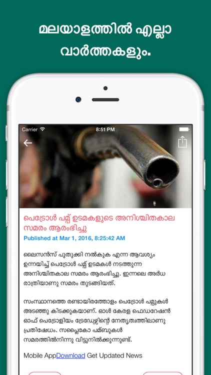 Malayalam Samayam screenshot-3