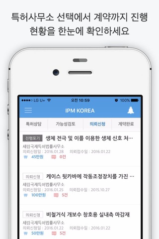 IPM KOREA screenshot 3