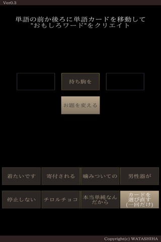 人工知能とお笑いバトル『ボっとケ』 screenshot 2