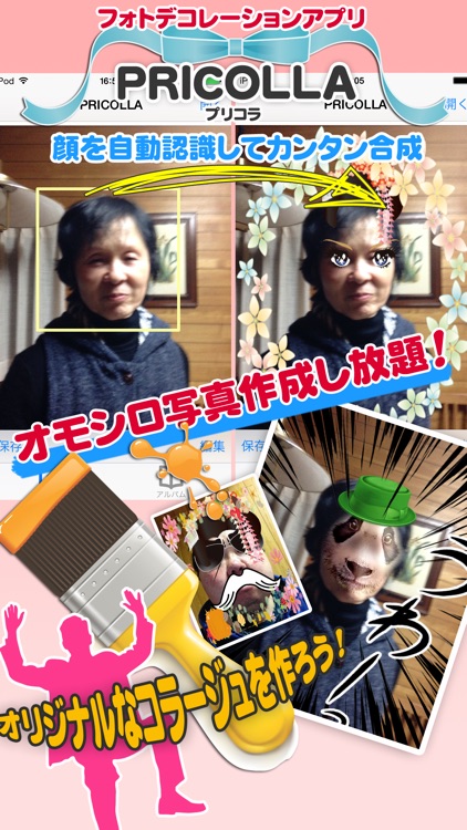 写真フォトデコレーションアプリ PRICOLLA(プリコラ)