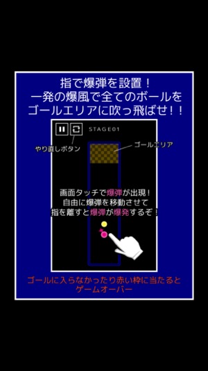 Boooom!! -たった1発で爆破できますか？-(圖5)-速報App