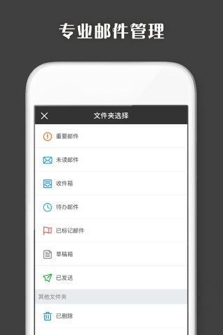 Coremail论客 screenshot 2