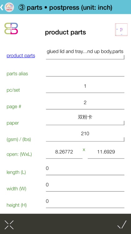 W2P - Rigid Box (RBOD)