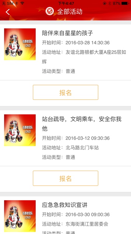 志愿天津 screenshot-3