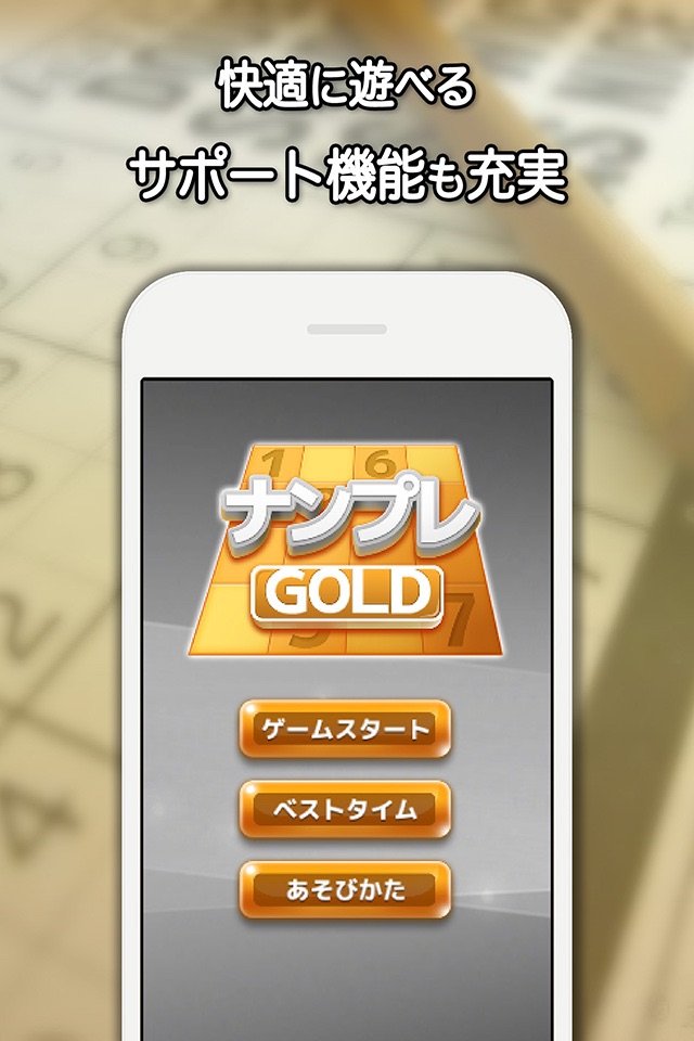 Sudoku GOLD - Number Puzzle Game screenshot 2