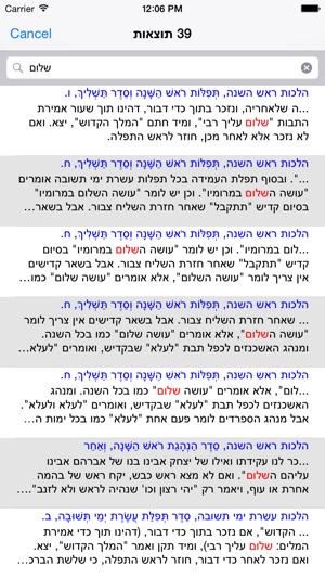 EshMoadim אש מועדים(圖3)-速報App