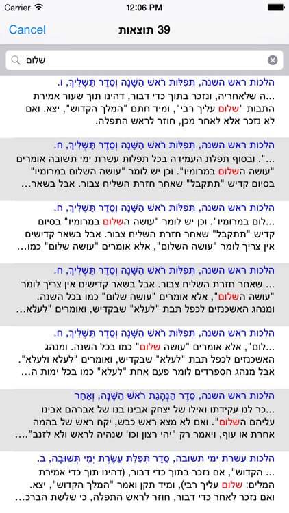 EshMoadim אש מועדים