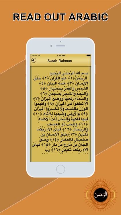 Surah Ar-Rahman With Translation Pro screenshot-3
