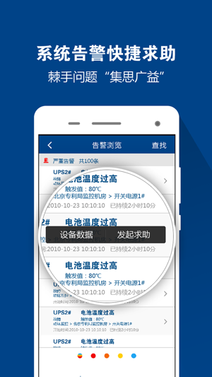 SiteWeb(圖1)-速報App