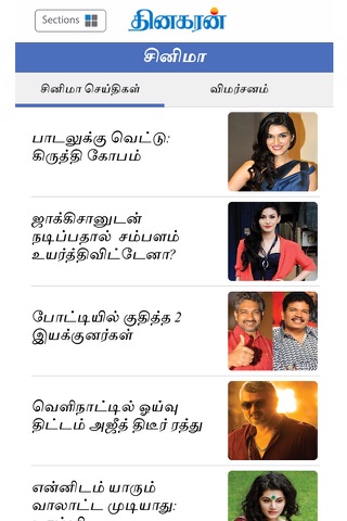 Dinakaran screenshot 4