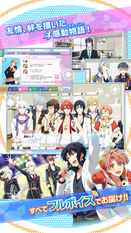 アイドリッシュセブン