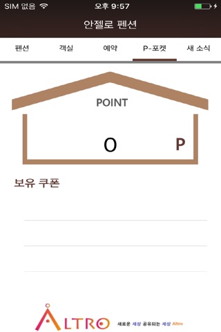 안젤로 펜션 screenshot 3