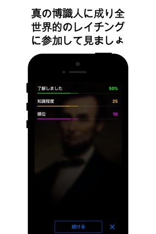 Lincoln - interactive encyclopedia screenshot 3