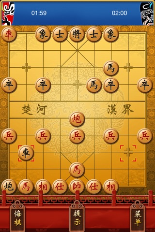 中国象棋趣味版 screenshot 3