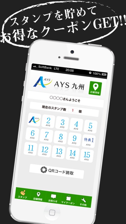 ＡＹＳ公式アプリ