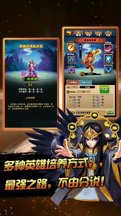 战国策 - 重现烽火连天的乱世 screenshot-3