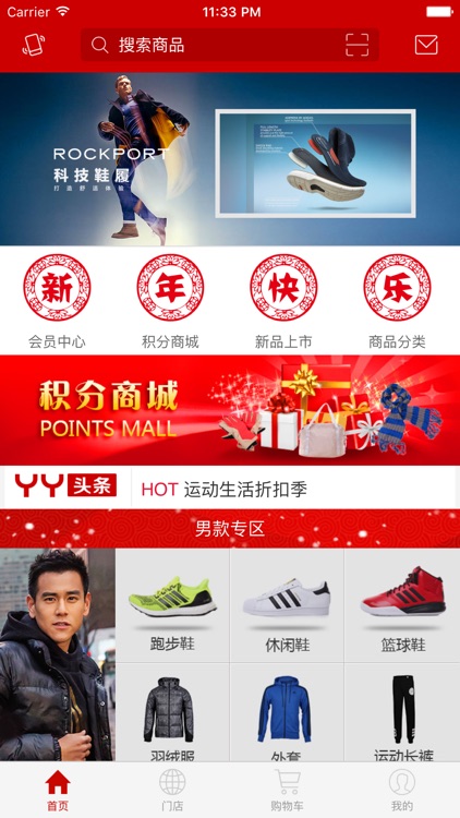 胜道商城 - 全球性专业运动休闲零售商