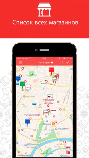 Tiendeo-Предложения и магазины Screenshot