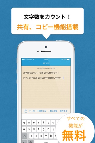 文字数カウントメモ - メモ帳アプリ screenshot 2