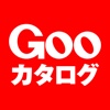 Gooクルマカタログ