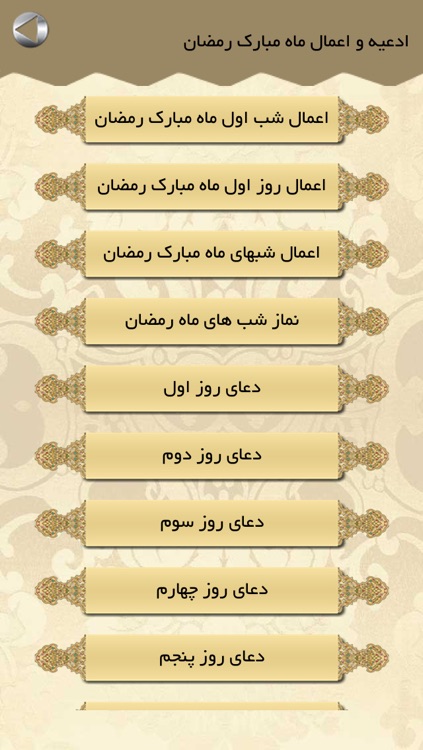 جامع الرمضان