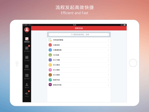 DOA系统 HD screenshot 2