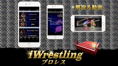 iWrestling ver KOWLOON1のおすすめ画像3