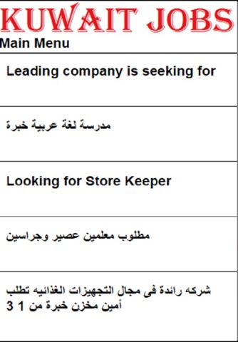 Kuwait Jobs screenshot 4