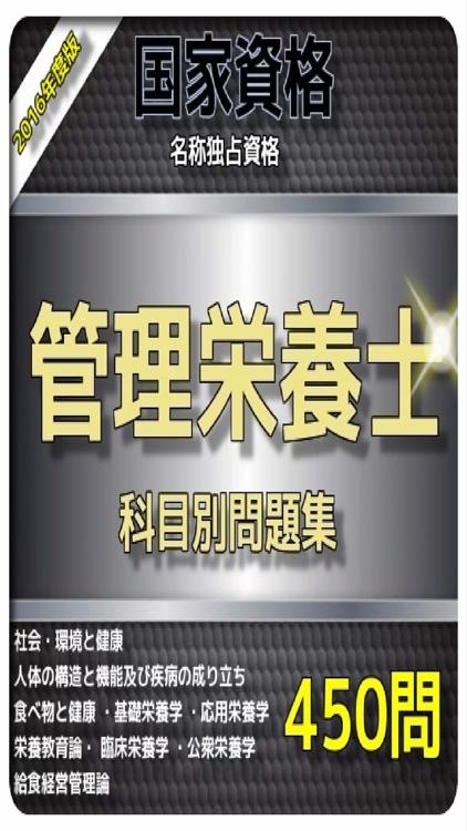 1日10分 管理栄養士 問題集