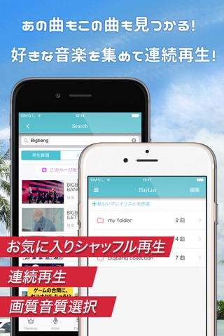 kpop music watcher 韓国の動画や音楽アプリ screenshot 3