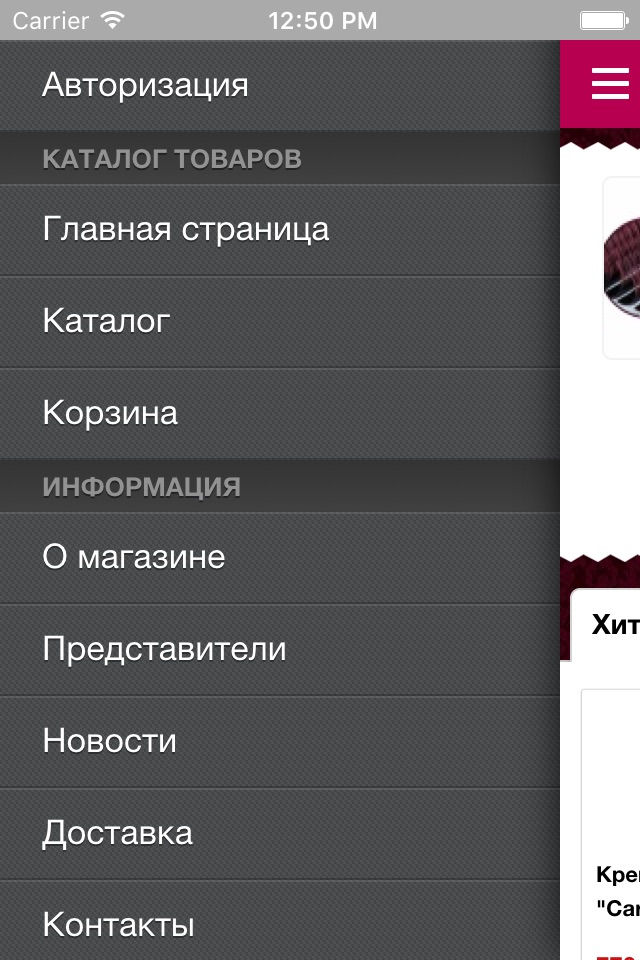 Интернет-магазин Glory-lash.ru screenshot 2