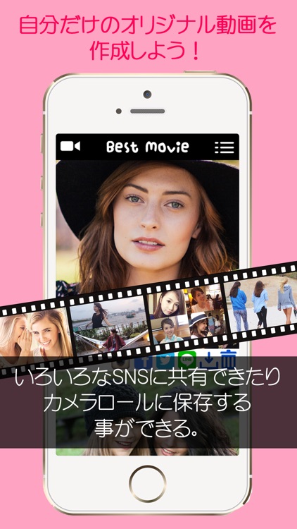 お手軽簡単にショートムービーが作成できる動画アプリ「Best movie」 screenshot-4