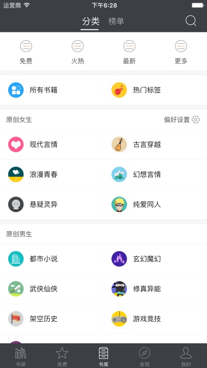 书香云集Pro-小说电子书免费看书读书听书追书无广告阅读器