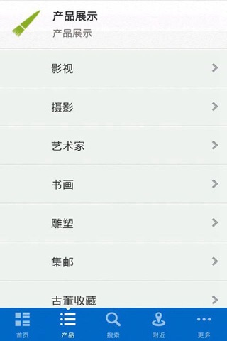 中国文化网APP screenshot 4