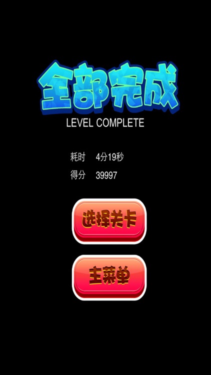 填字大师 - 汉语猜谜猜词，中文填字游戏精品 screenshot-4