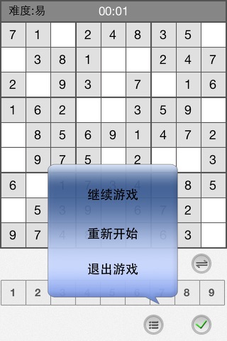 Sudoku Go Saga screenshot 4