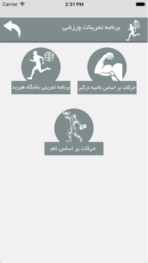 Gym Fitness-Mohsen Yazdani(圖2)-速報App