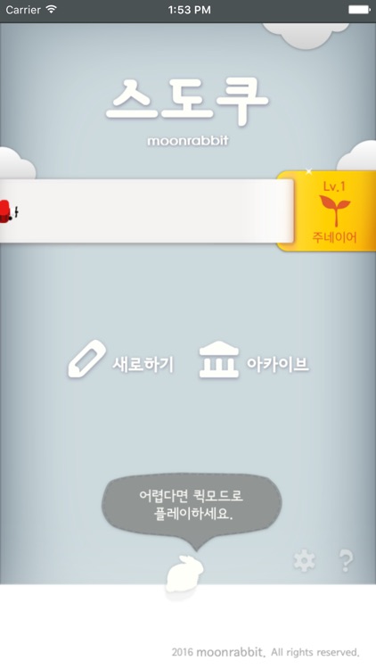 스도쿠