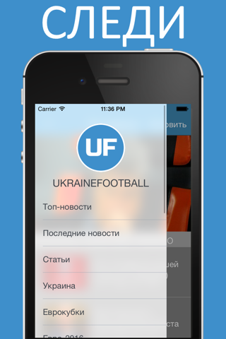 UF - UKRAINEFOOTBALL.NET screenshot 2