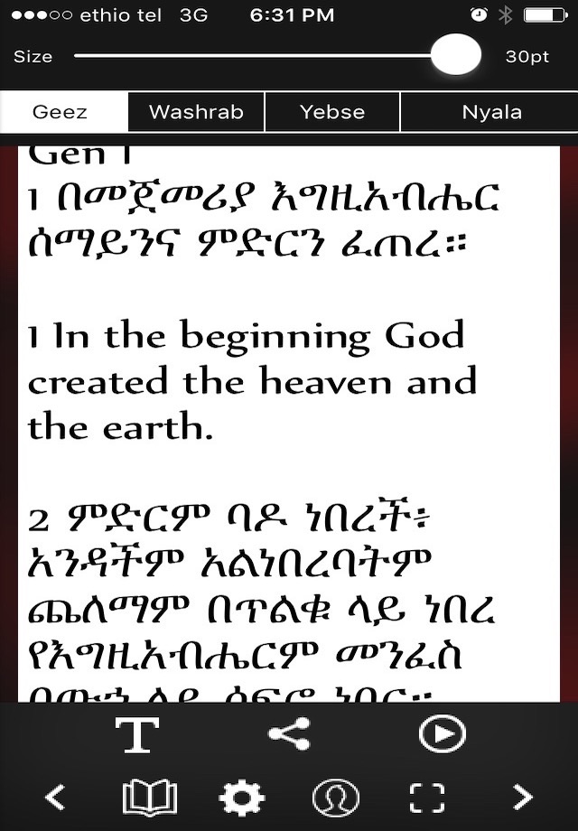 Amharic Bible KJV 3D screenshot 2