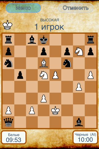 Easy Chess ™ screenshot 3